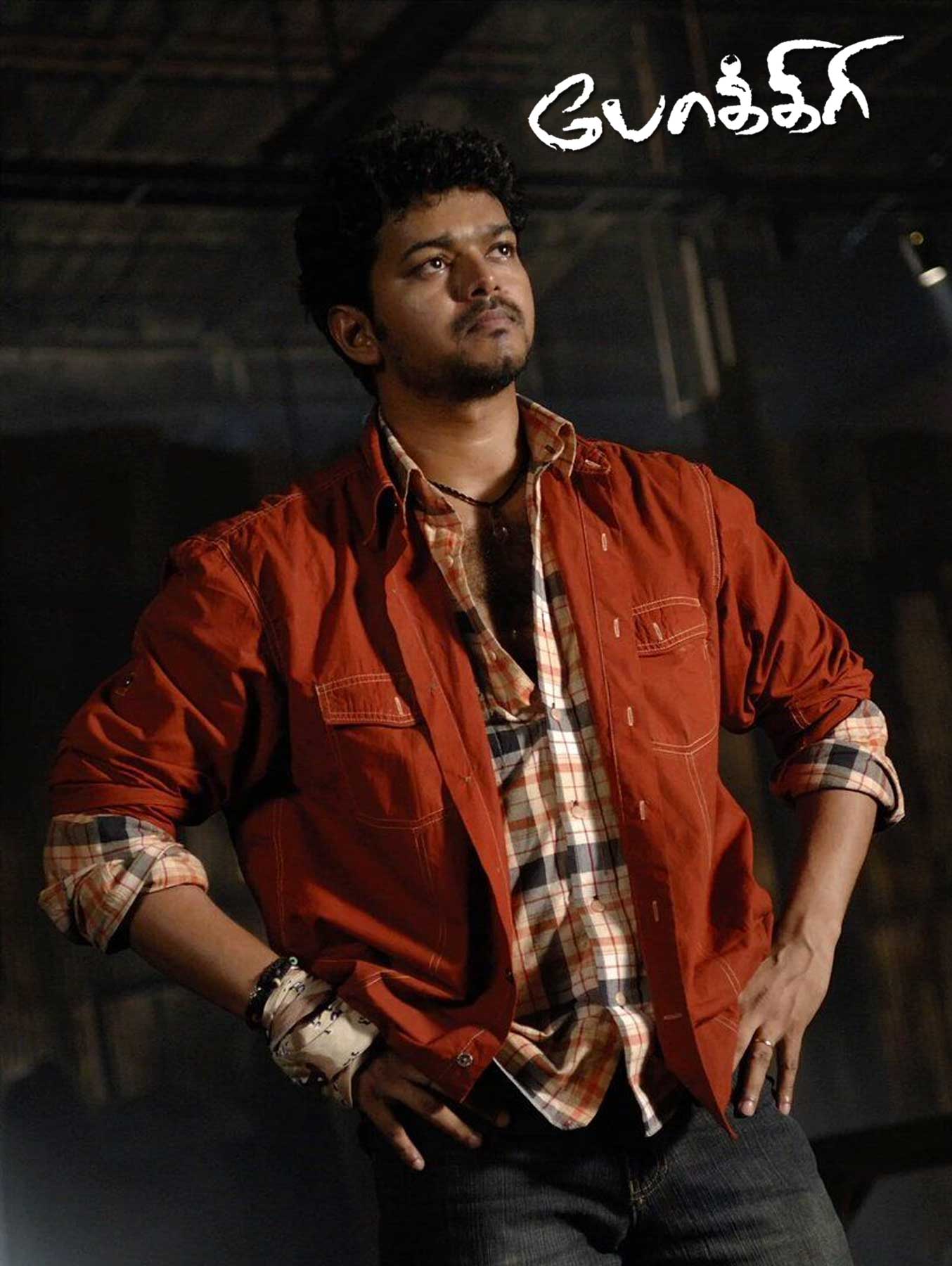 Pokkiri